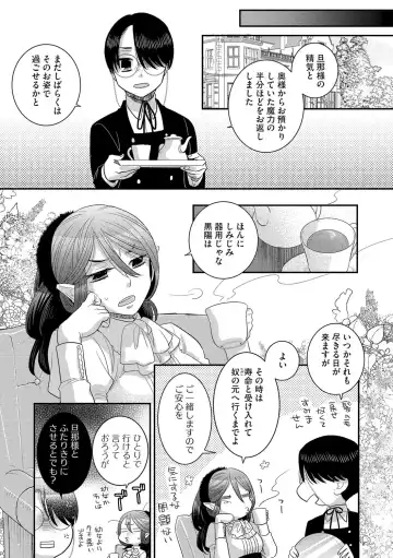 G-Edge Vol.038 Fhentai - Page 76