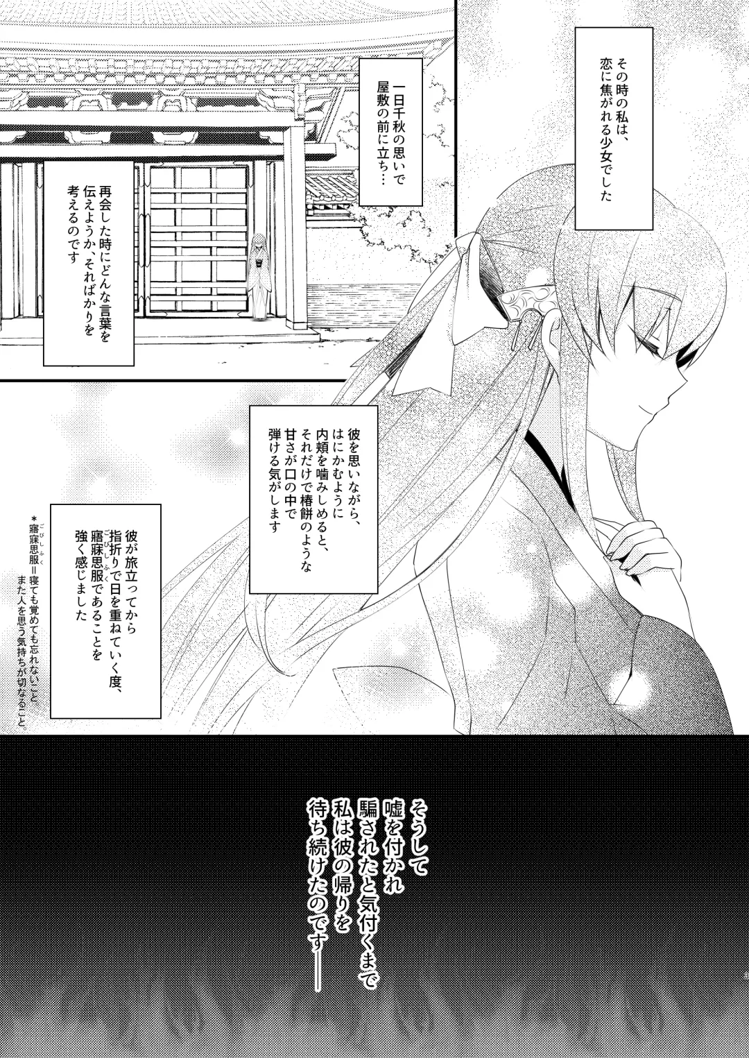 [Sanom] Chuken Kiyohime Monogatari Fhentai.net - Page 2