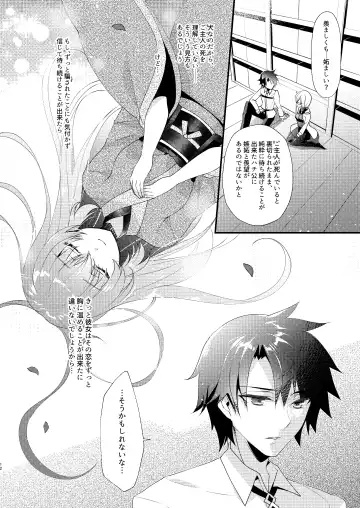 [Sanom] Chuken Kiyohime Monogatari Fhentai.net - Page 11