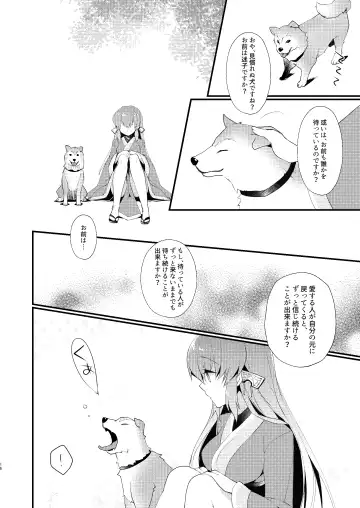 [Sanom] Chuken Kiyohime Monogatari Fhentai.net - Page 15