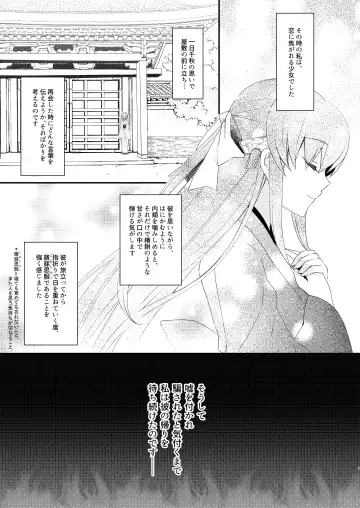 [Sanom] Chuken Kiyohime Monogatari Fhentai.net - Page 2