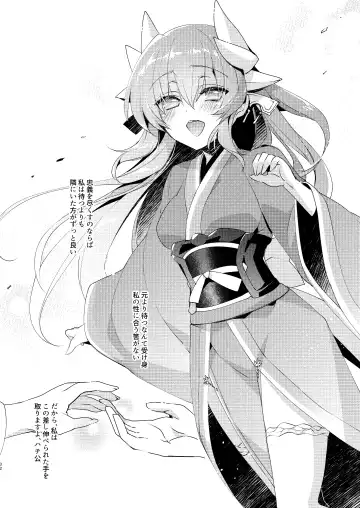 [Sanom] Chuken Kiyohime Monogatari Fhentai.net - Page 31