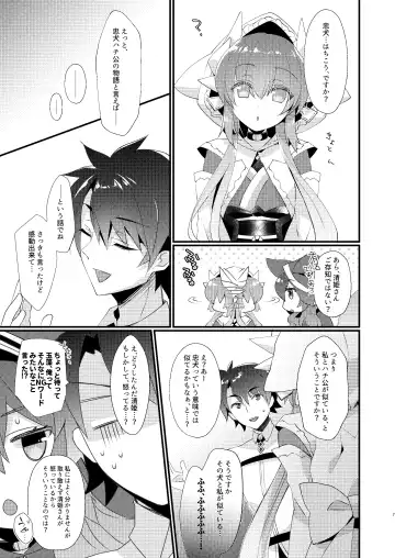 [Sanom] Chuken Kiyohime Monogatari Fhentai.net - Page 6