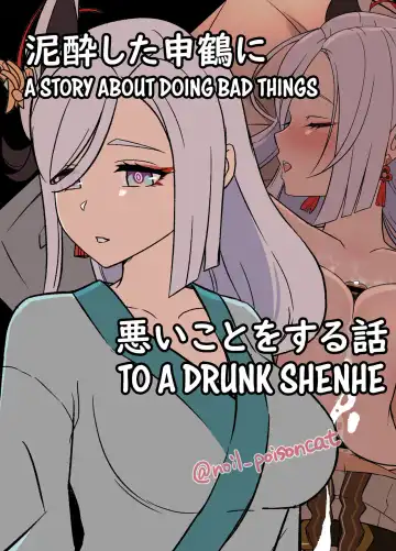 Read [Dokuneko Noil] Deisui Shita Shenhe ni Warui Koto o Suru Hanashi | A Story About Doing Bad Things to a Drunk Shenhe - Fhentai.net