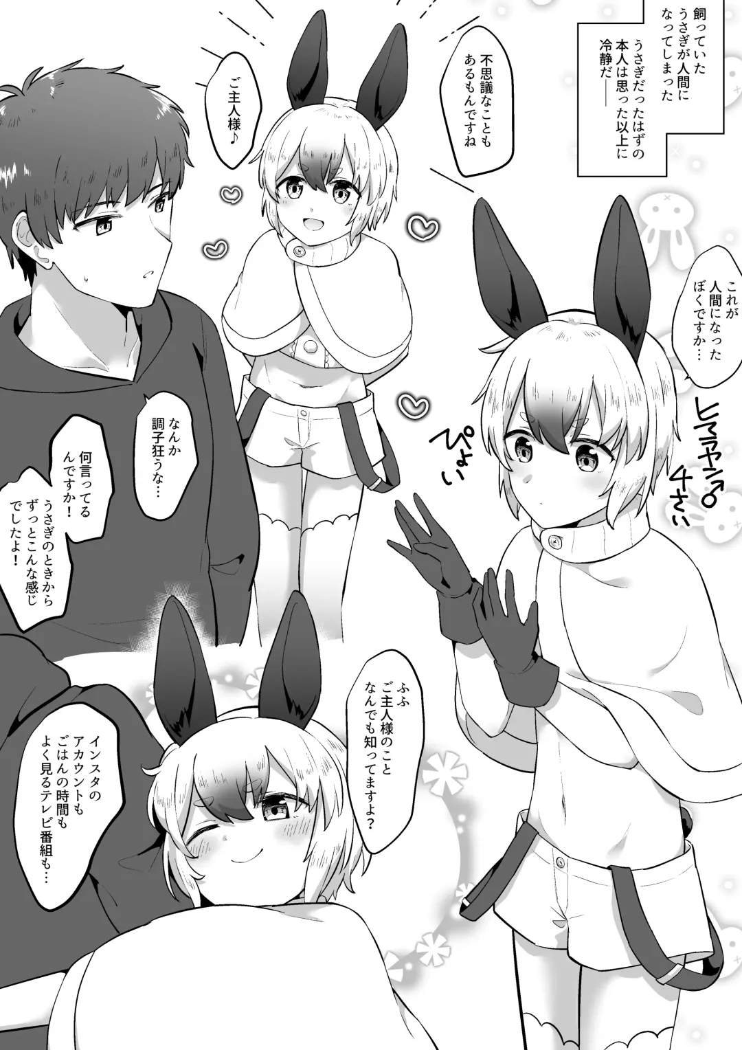 [Jiraichi] OniShota Fhentai - Page 17