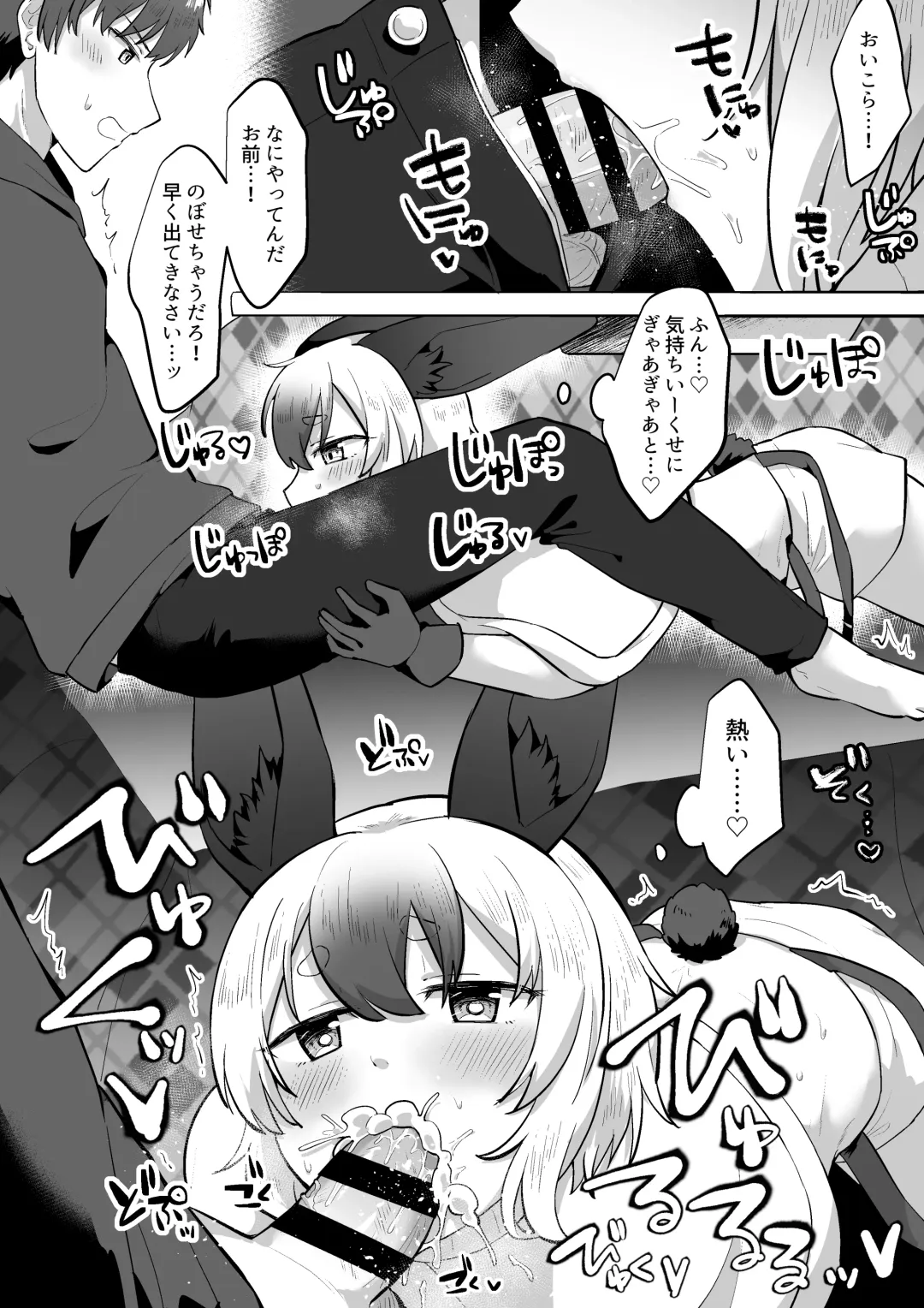 [Jiraichi] OniShota Fhentai - Page 24