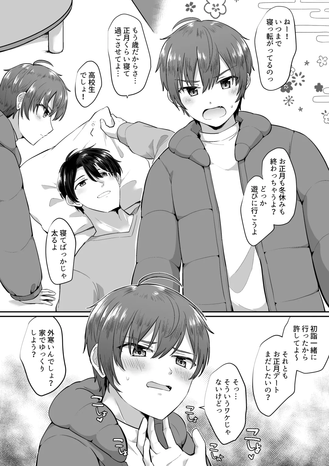 [Jiraichi] OniShota Fhentai - Page 25