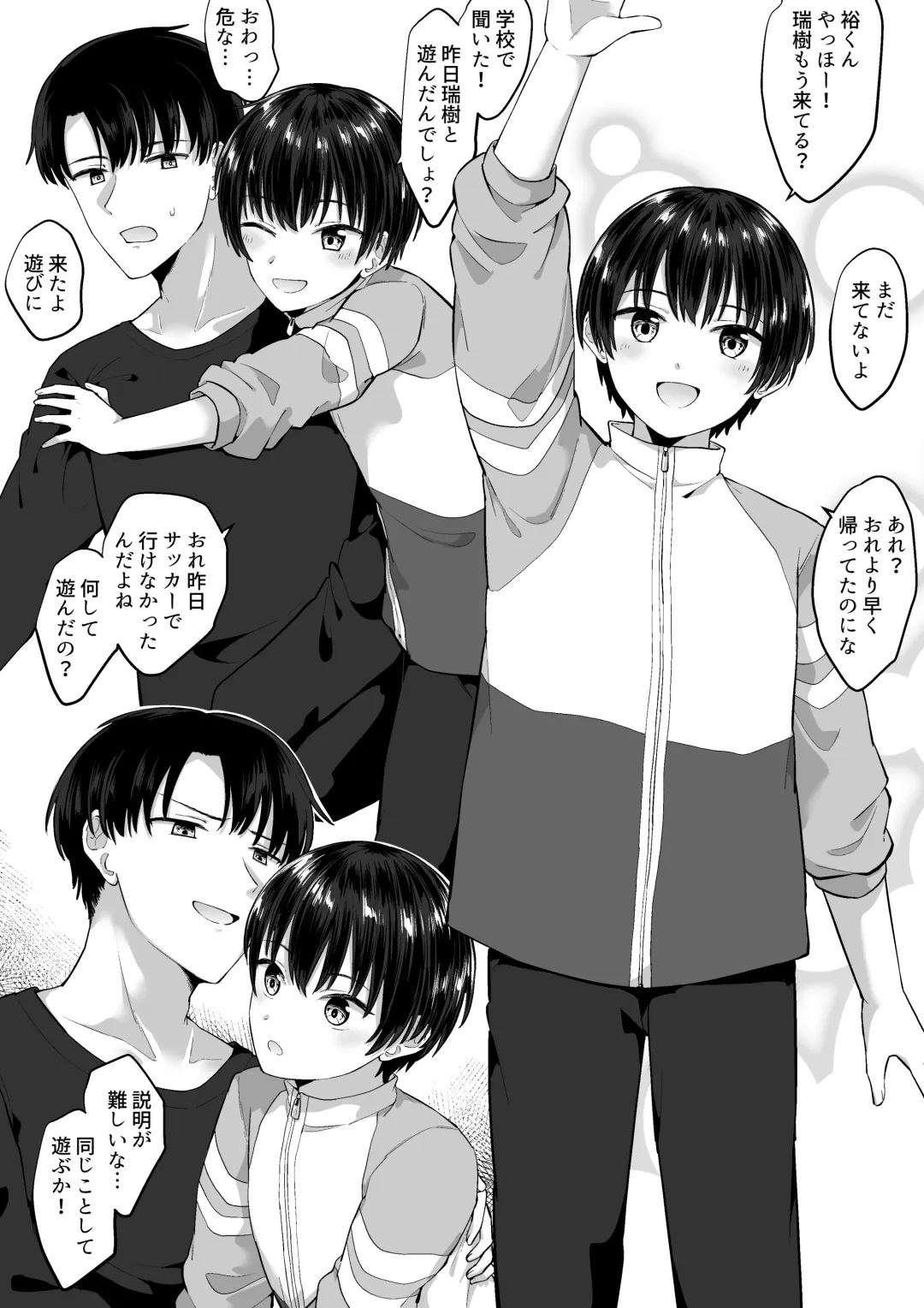 [Jiraichi] OniShota Fhentai - Page 3