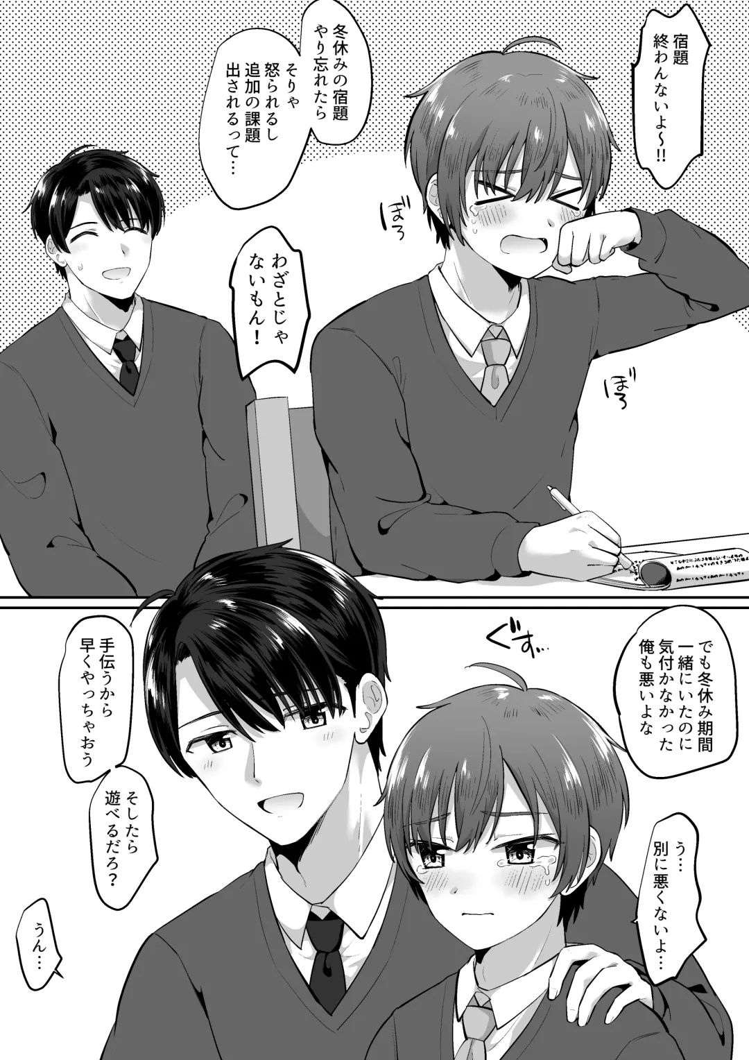 [Jiraichi] OniShota Fhentai - Page 31