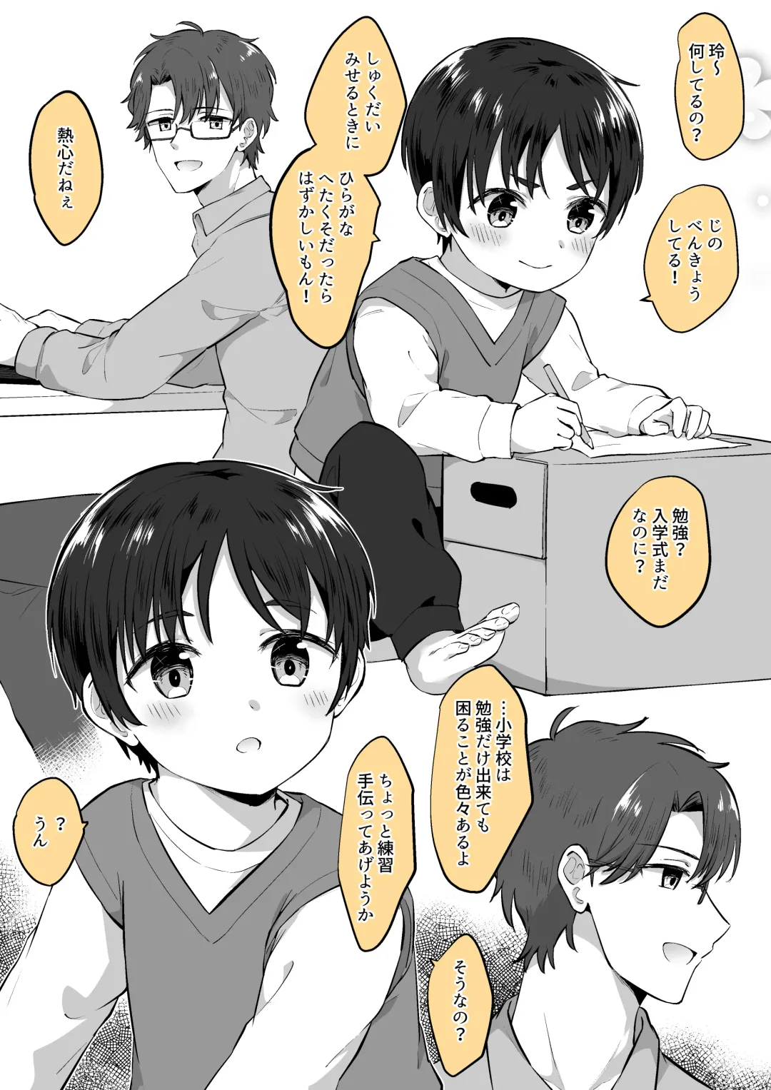 [Jiraichi] OniShota Fhentai - Page 37