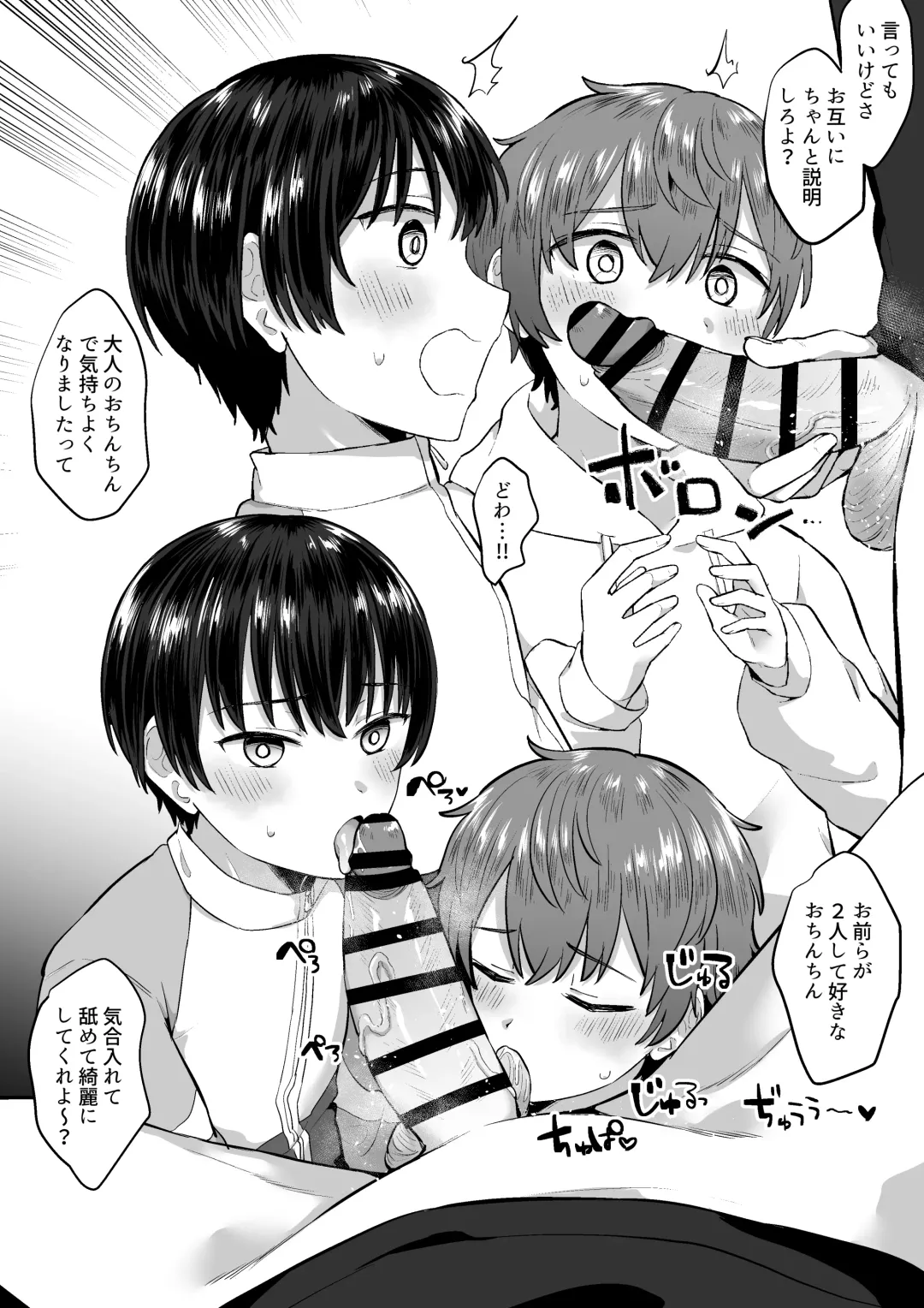 [Jiraichi] OniShota Fhentai - Page 6