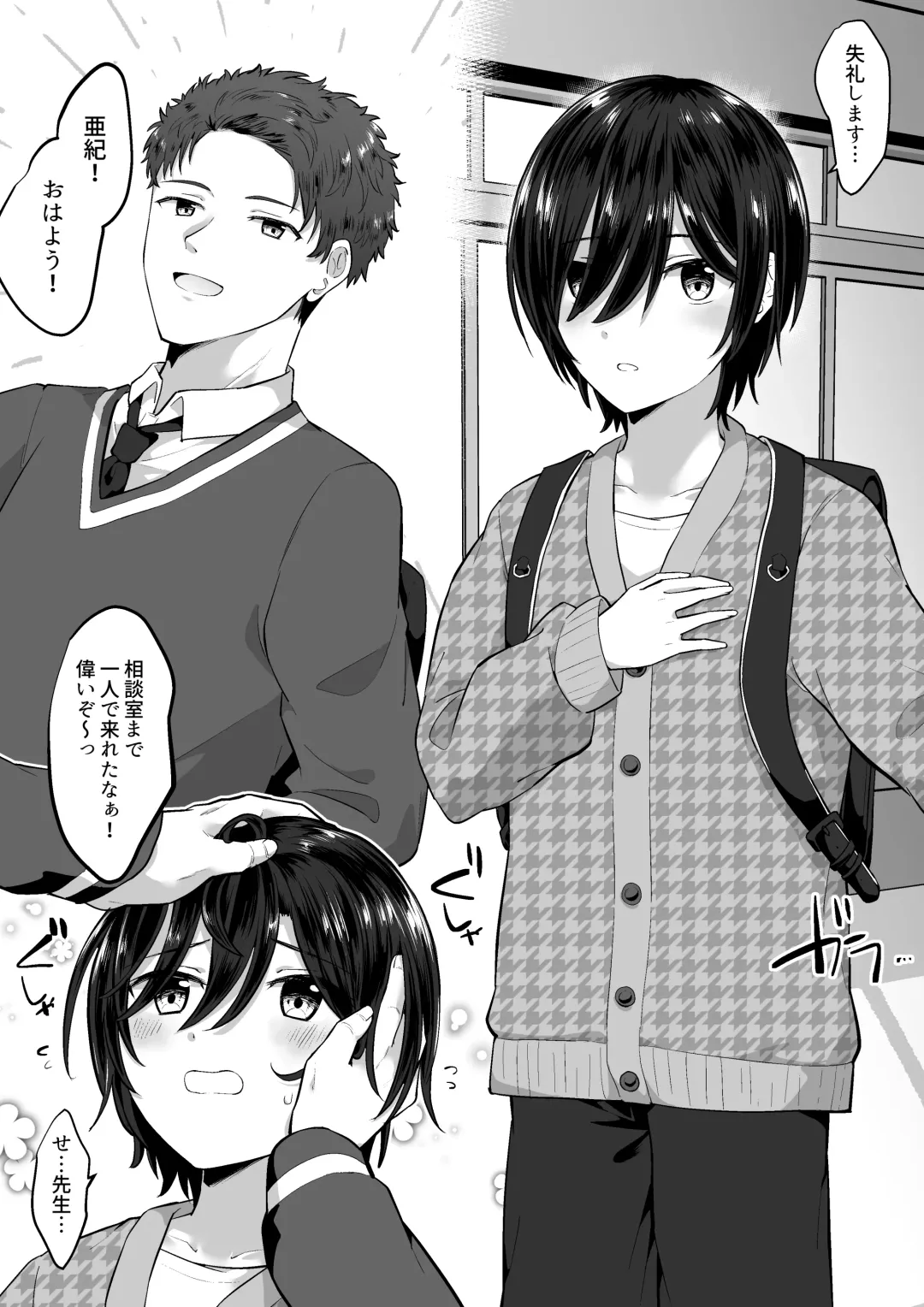 [Jiraichi] OniShota Fhentai - Page 9