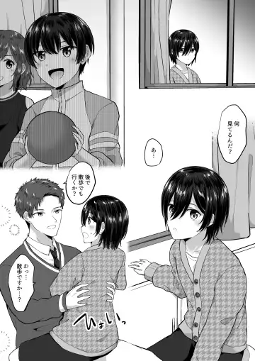 [Jiraichi] OniShota Fhentai - Page 13