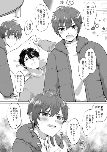 [Jiraichi] OniShota Fhentai - Page 25