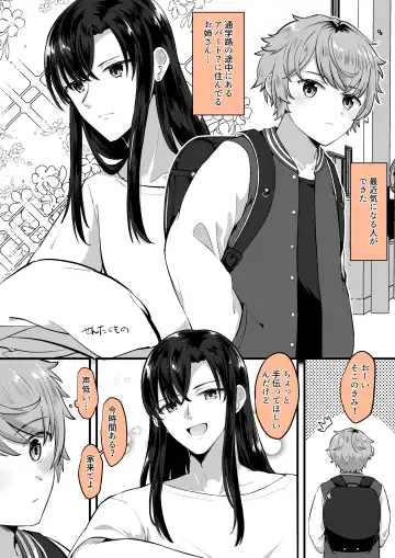 [Jiraichi] OniShota Fhentai - Page 33