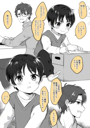 [Jiraichi] OniShota Fhentai - Page 37