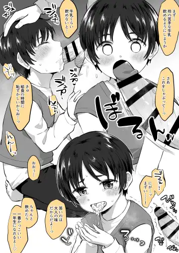 [Jiraichi] OniShota Fhentai - Page 38