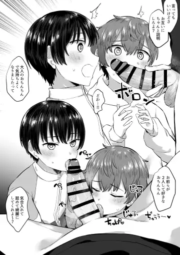 [Jiraichi] OniShota Fhentai - Page 6