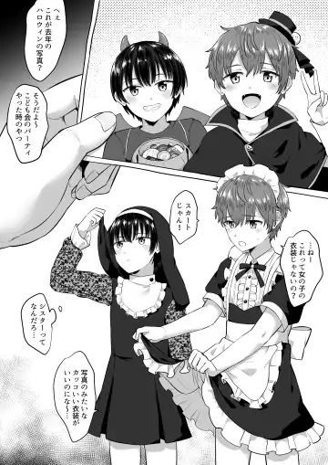 [Jiraichi] OniShota Fhentai - Page 7