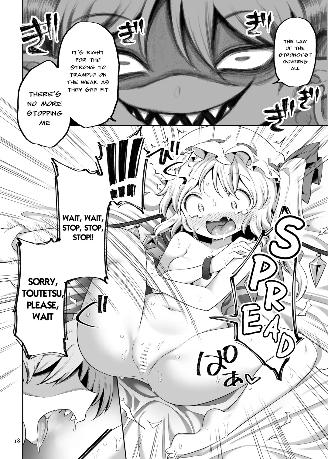 [Harusame] Seiya no Dokidoki Toutetsu Gacha Fhentai - Page 17
