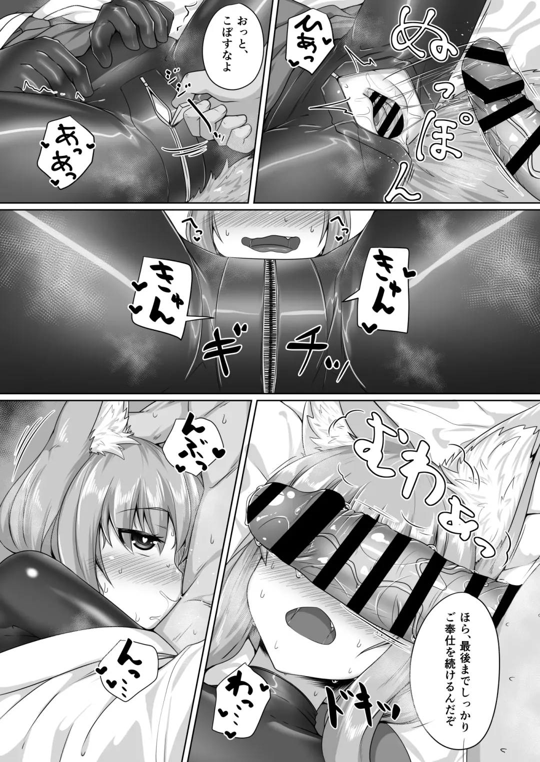 [Kitsunekov] FOX MANIAX5 Fhentai - Page 16