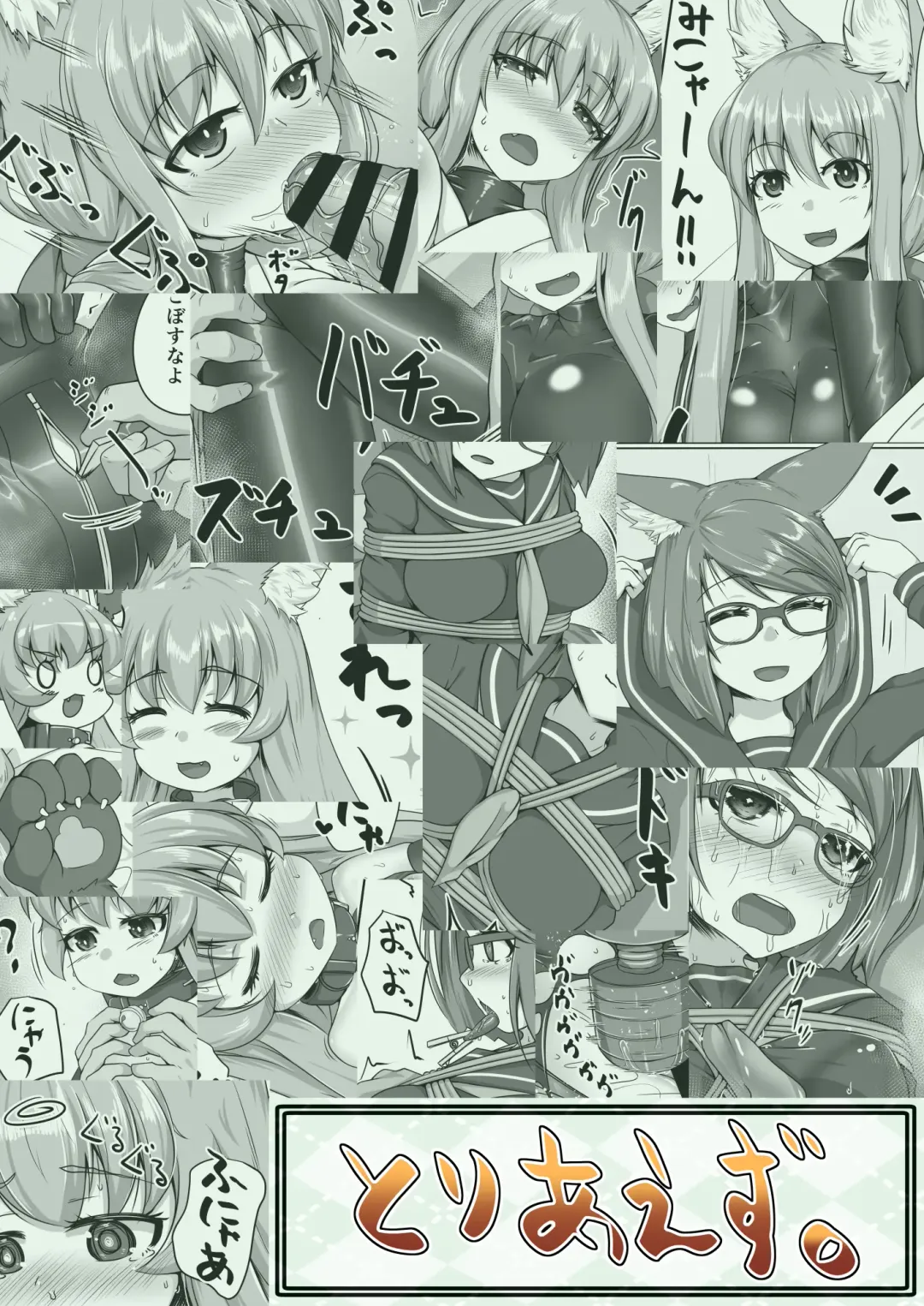 [Kitsunekov] FOX MANIAX5 Fhentai - Page 49