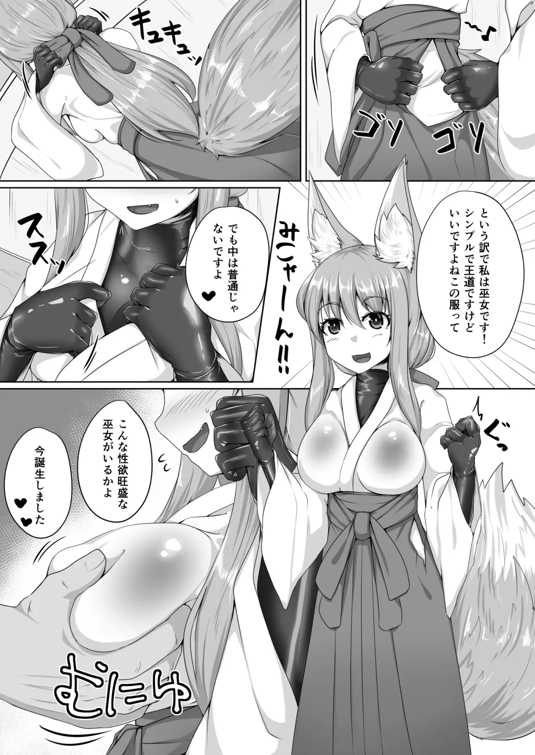 [Kitsunekov] FOX MANIAX5 Fhentai - Page 6