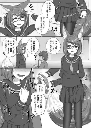 [Kitsunekov] FOX MANIAX5 Fhentai.net - Page 20