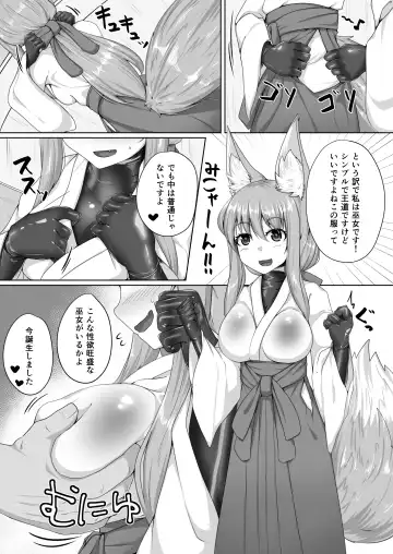 [Kitsunekov] FOX MANIAX5 Fhentai.net - Page 6