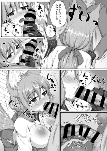 [Kitsunekov] FOX MANIAX5 Fhentai.net - Page 8