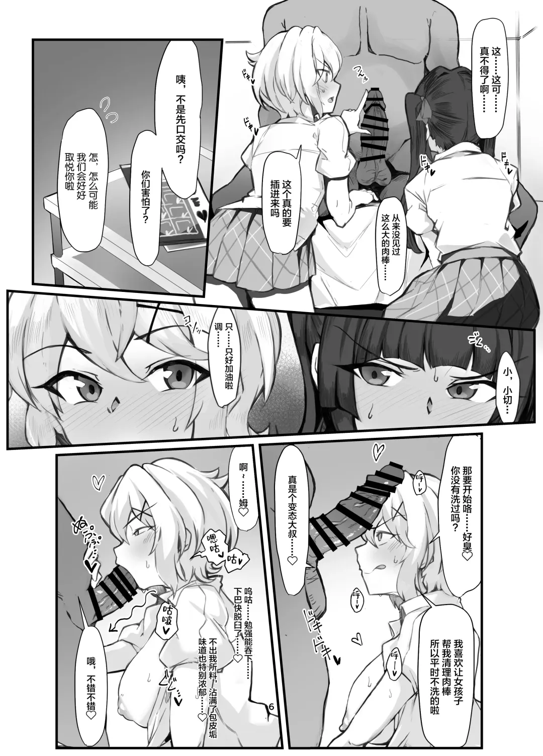 [Momonosuke] Symphogear Enkou Ecchi-bon Fhentai.net - Page 6