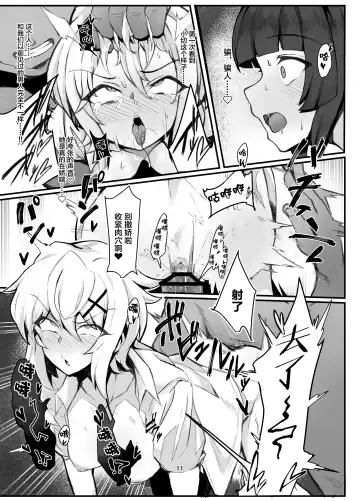 [Momonosuke] Symphogear Enkou Ecchi-bon Fhentai.net - Page 11