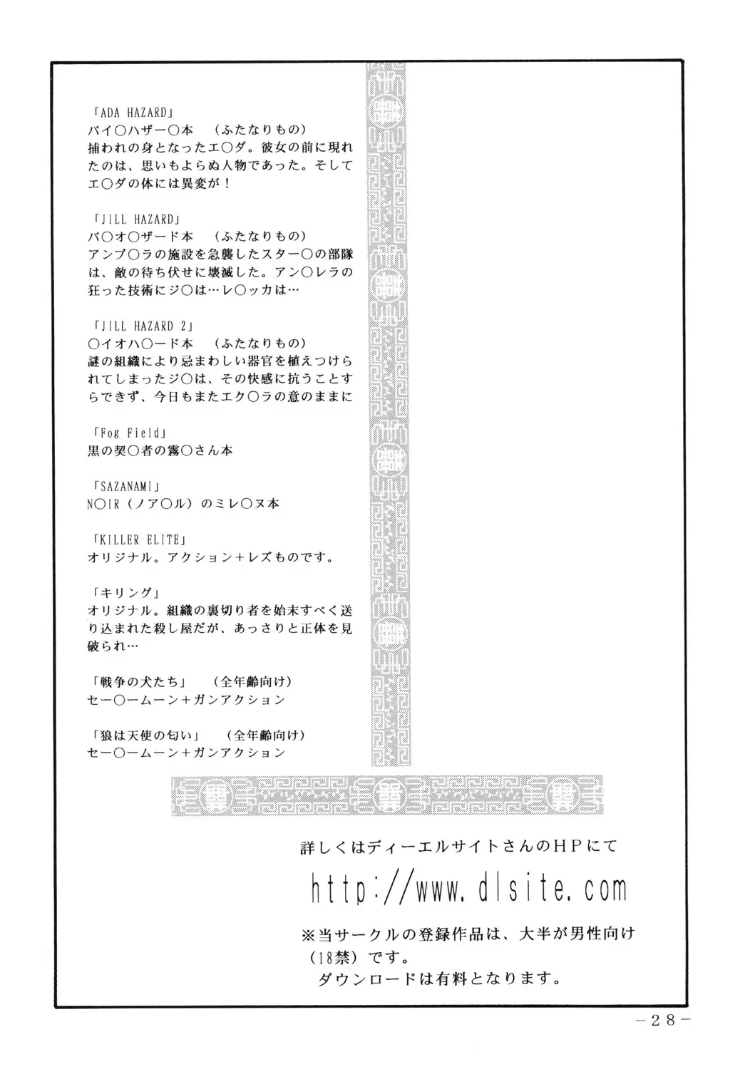 [Don Shigeru] DOUBLE PRISON Fhentai - Page 27