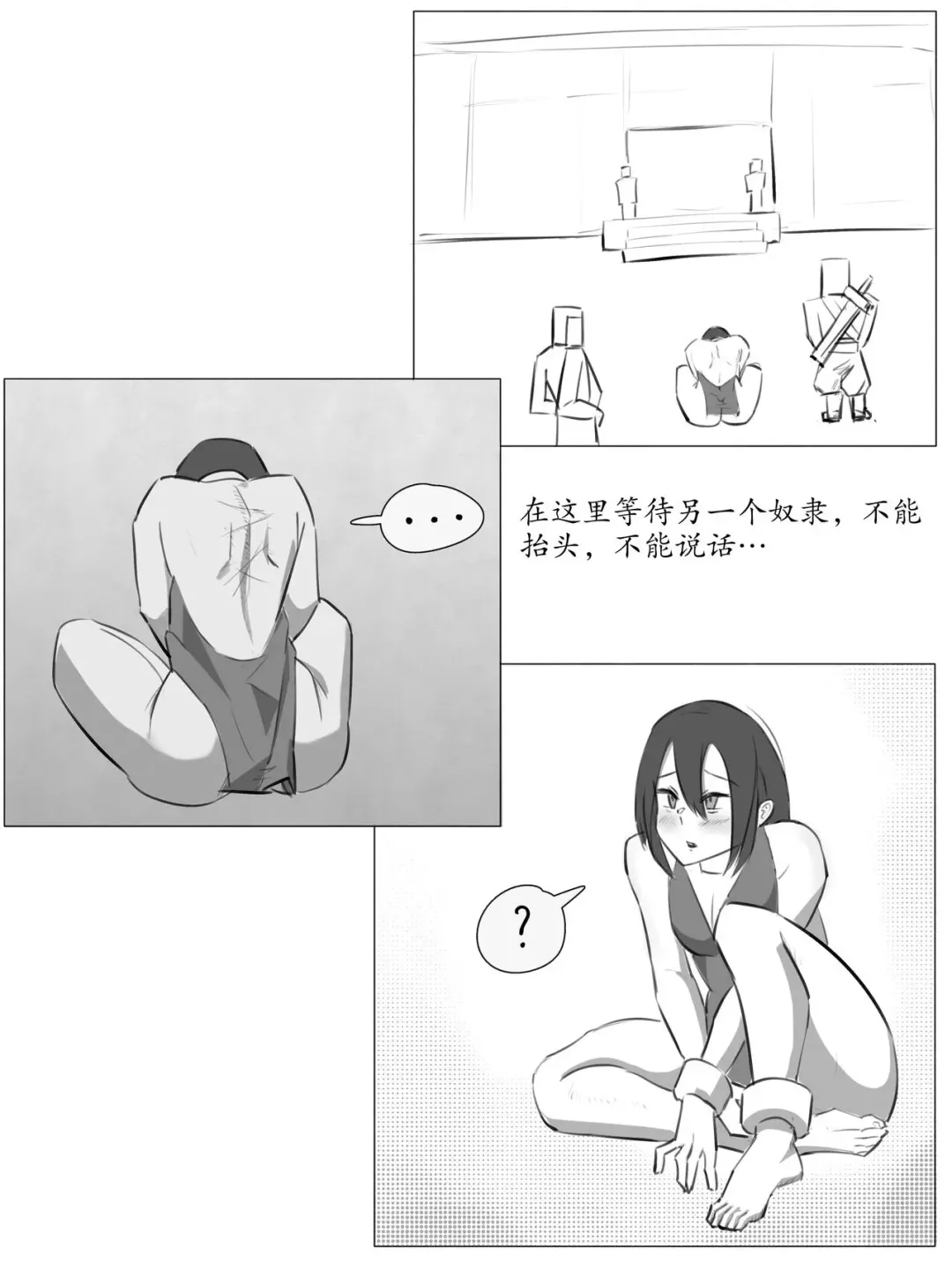 奴隶少女的励志人生 Fhentai.net - Page 14