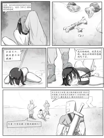 奴隶少女的励志人生 Fhentai.net - Page 10