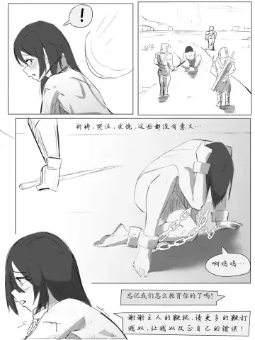 奴隶少女的励志人生 Fhentai.net - Page 13