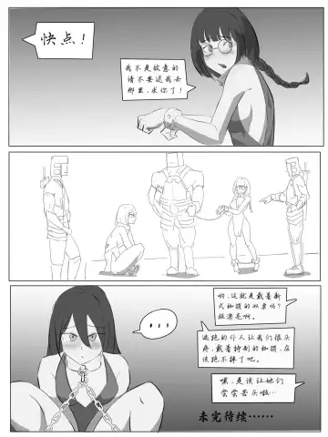 奴隶少女的励志人生 Fhentai.net - Page 15