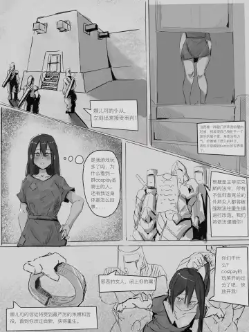 奴隶少女的励志人生 Fhentai.net - Page 2