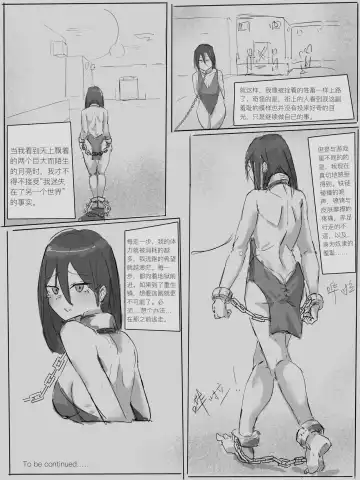 奴隶少女的励志人生 Fhentai.net - Page 5