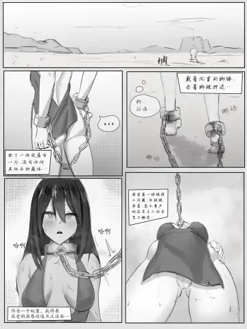 奴隶少女的励志人生 Fhentai.net - Page 6