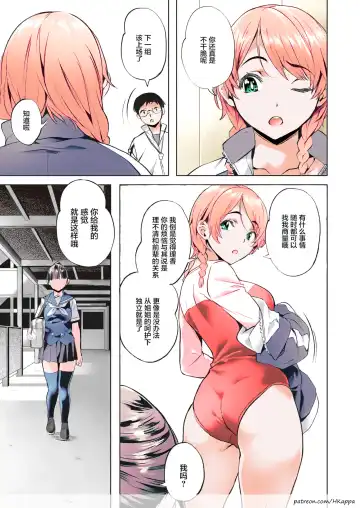 [Nagayori] Strawberry on Shortcake Fhentai.net - Page 13