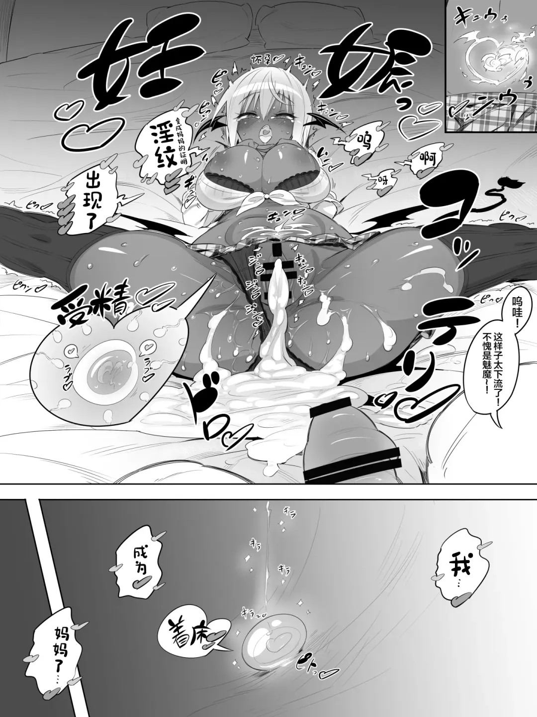 Kuro Gal Succubus no Doutei Oji Oji SeFrix Fhentai.net - Page 29