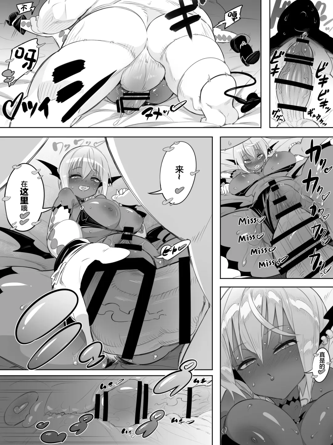 Kuro Gal Succubus no Doutei Oji Oji SeFrix Fhentai.net - Page 9