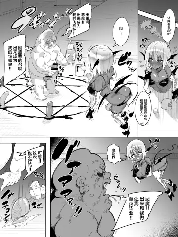 Kuro Gal Succubus no Doutei Oji Oji SeFrix Fhentai.net - Page 3