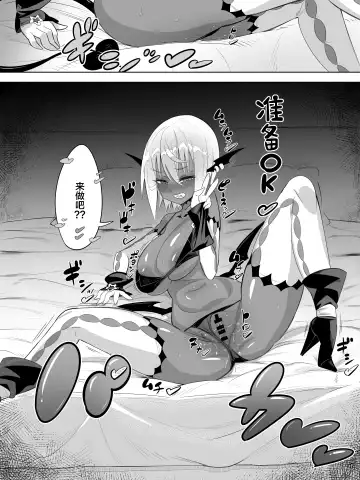 Kuro Gal Succubus no Doutei Oji Oji SeFrix Fhentai.net - Page 8