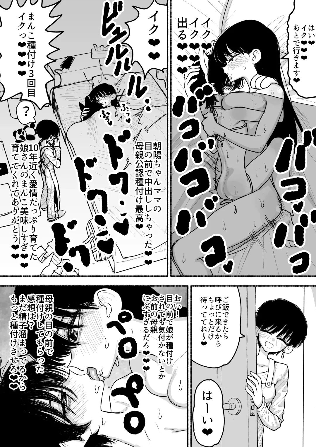[Agagaga] Futoukou no Onnanoko wo Onaho Atsukai de Tanetsuke Koubi Shimakuru Futanari Seito Kaichou-san Fhentai - Page 24