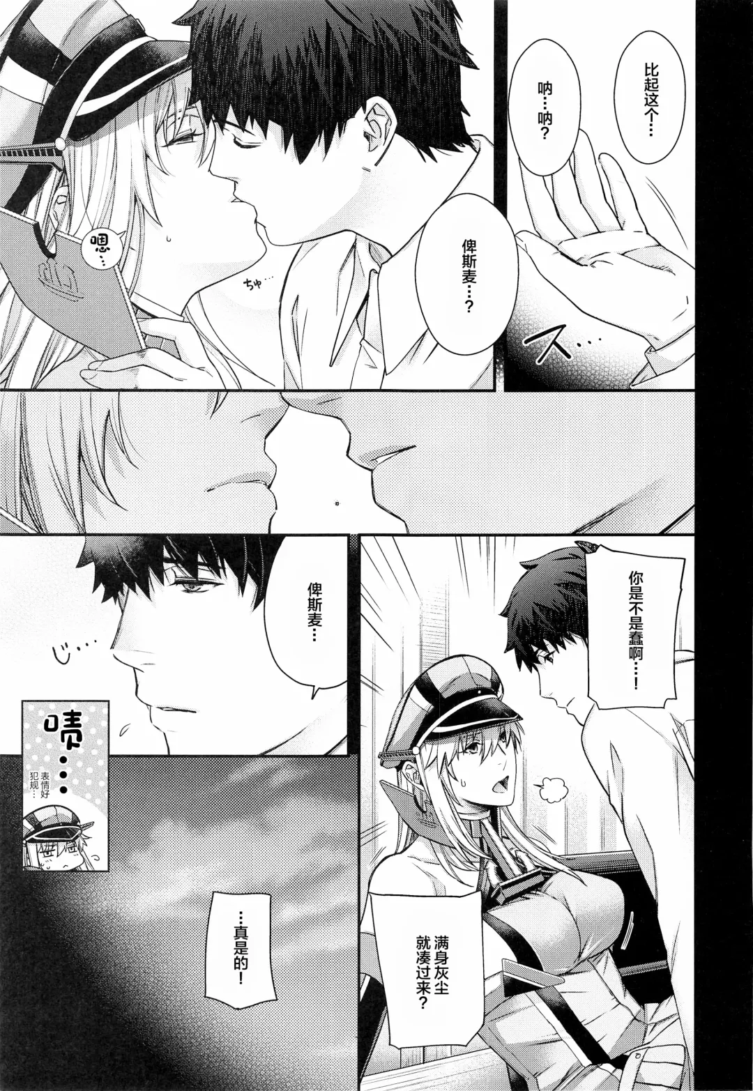 [Hiyoshi Hana] Admiral! 9 Fhentai - Page 12