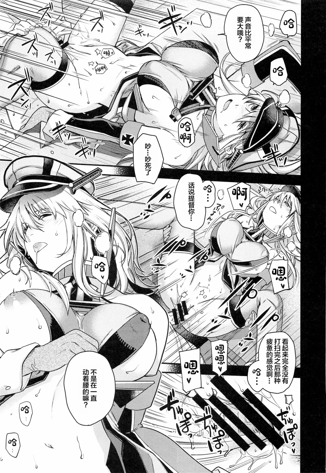 [Hiyoshi Hana] Admiral! 9 Fhentai - Page 14