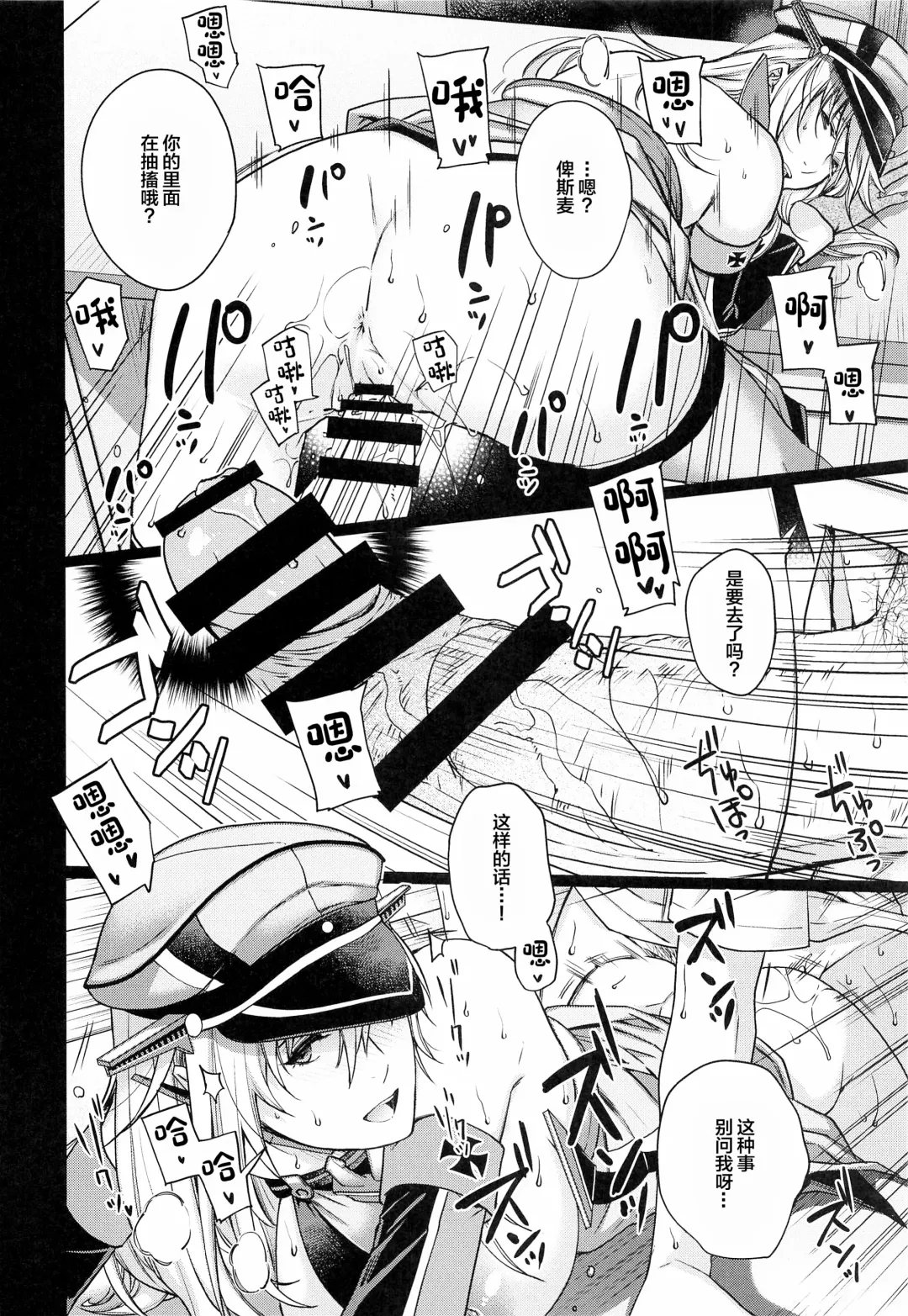 [Hiyoshi Hana] Admiral! 9 Fhentai - Page 19