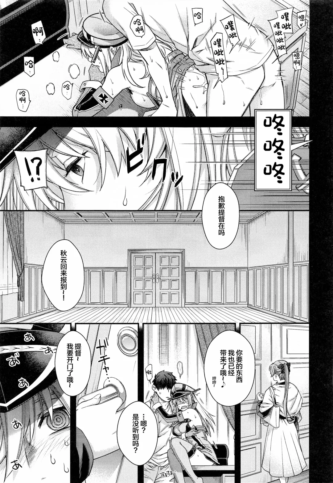 [Hiyoshi Hana] Admiral! 9 Fhentai - Page 22
